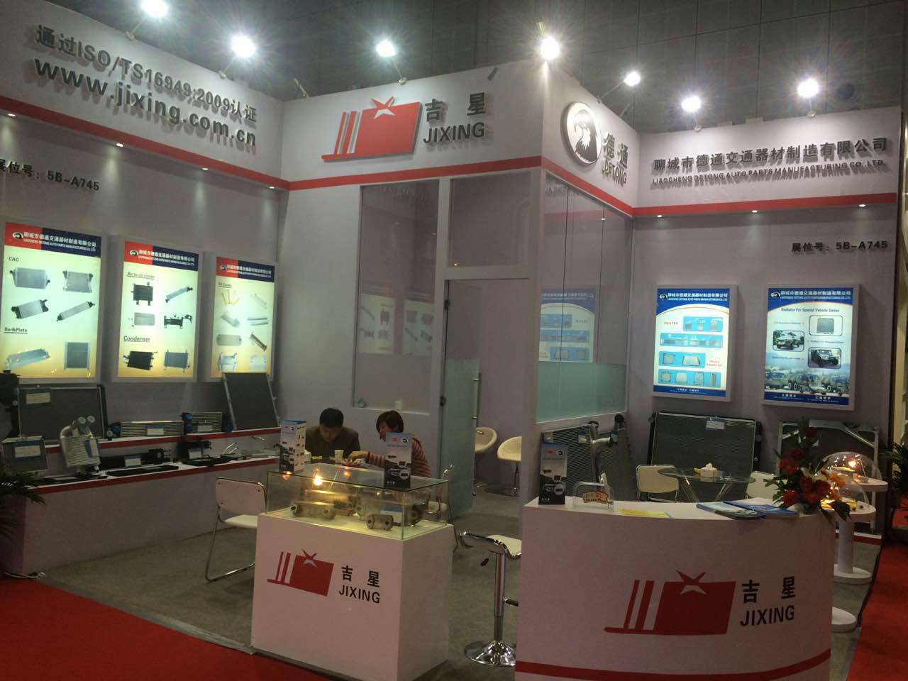 2015 上海國際會展 展位號5BA745